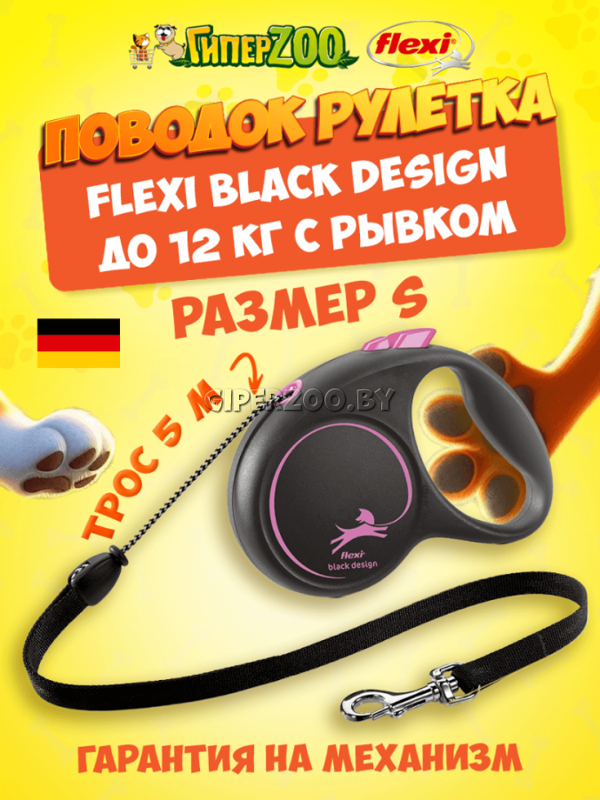 Рулетка Flexi Black Design c розовыми элементами S, трос 5 м. Рулетка Flexi Black Design c розовыми элементами S, трос 5 м.