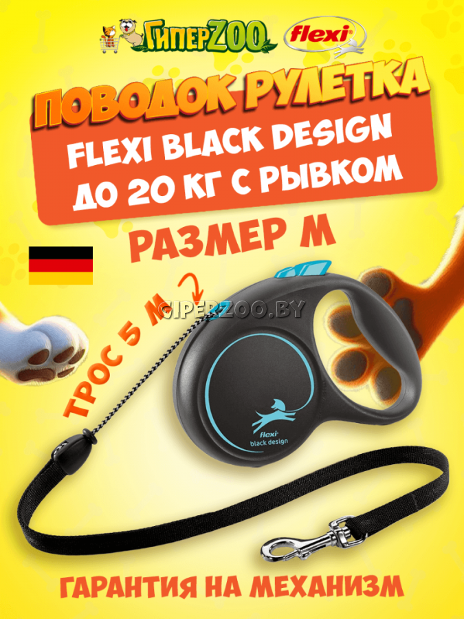 Рулетка Flexi Black Design c голубыми элементами M, трос 5 м. Рулетка Flexi Black Design c голубыми элементами M, трос 5 м.