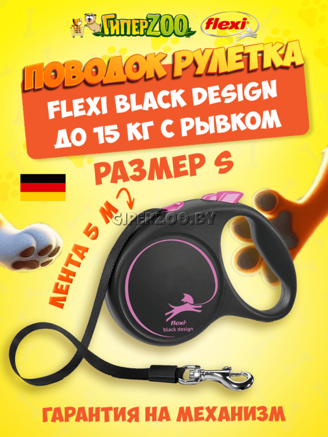 Рулетка Flexi Black Design c розовыми элементами S, лента 5 м. Рулетка Flexi Black Design c розовыми элементами S, лента 5 м.