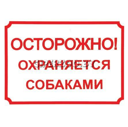 Табличка  Табличка