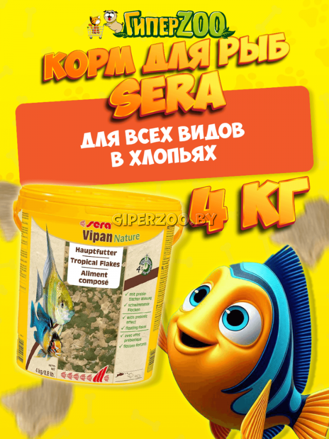 Sera Корм Nature Vipan, 4 кг Sera Корм Nature Vipan, 4 кг