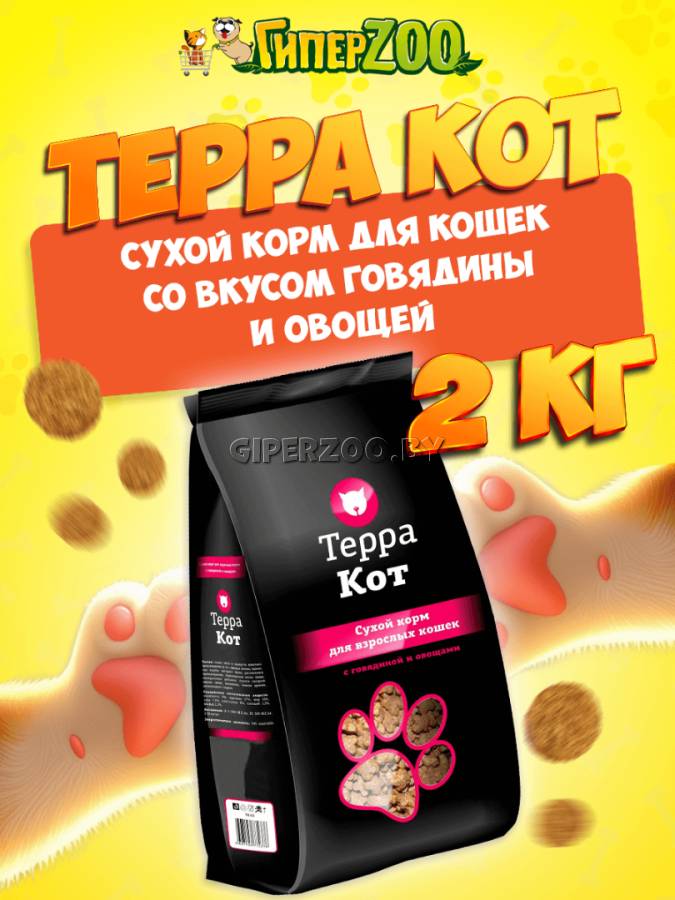 Терра Кот корм для кошек с говядиной и овощами, 2кг