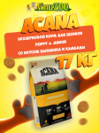 Acana Puppy & Junior (цыпленок, камбала), 17 кг