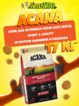 Acana Sport & Agility (цыпленок, камбала), 17 кг