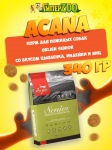 Acana Orijen Senior (цыпленок, индейка, яйца), 0,34 кг