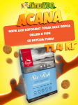 Acana Orijen 6 fish (рыба), 11,4 кг
