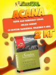 Acana Orijen Senior (цыпленок, индейка, яйца), 2 кг