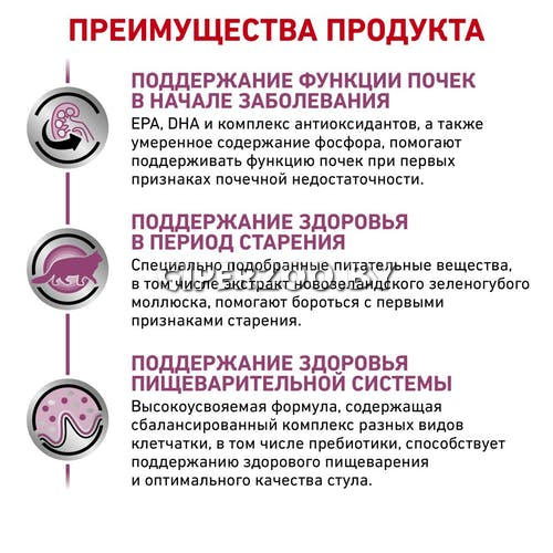 Royal Canin Early Renal Feline, 3,5 кг Royal Canin Early Renal Feline, 3,5 кг