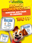 Monge Dog Solo Adult Deer (паштет, оленина), 150 гр