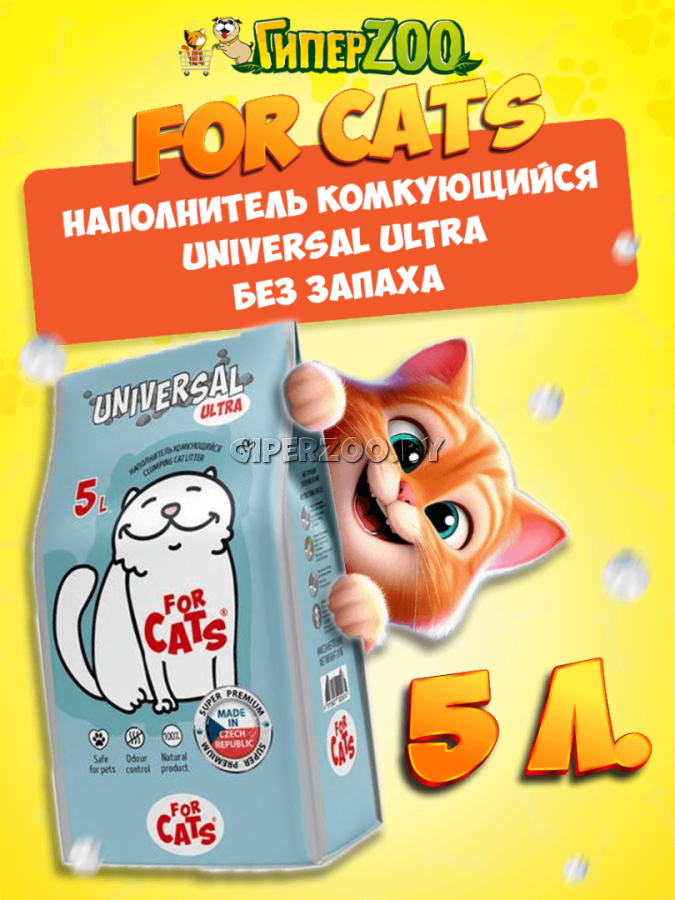 FOR CATS Universal без запаха, 5 л FOR CATS Universal без запаха, 5 л