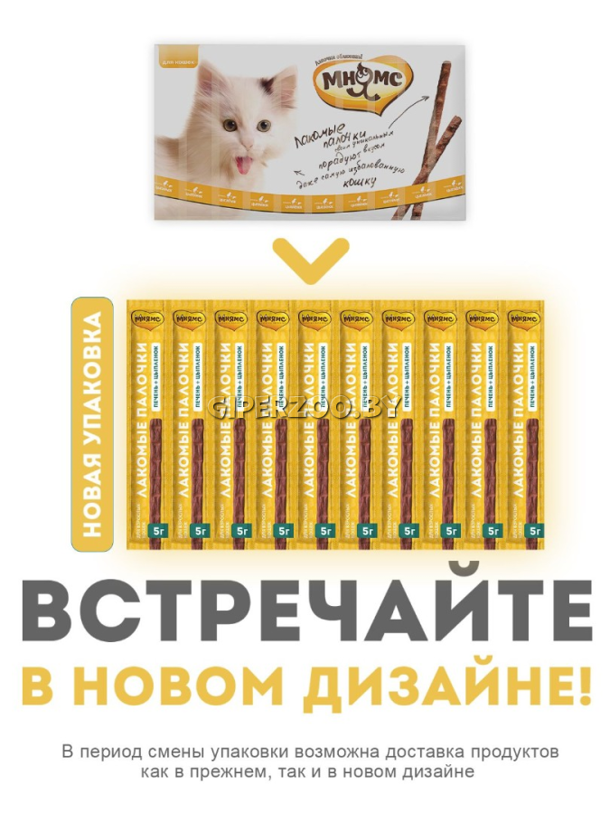 Лакомые палочки Мнямс с цыпленком и печенью, 10х5 гр Лакомые палочки Мнямс с цыпленком и печенью, 10х5 гр