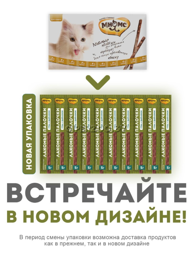 Лакомые палочки Мнямс с цыпленком и уткой, 10х5 гр Лакомые палочки Мнямс с цыпленком и уткой, 10х5 гр