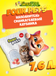 FOUR PETS наполнитель силикагелевый с ароматом клубники, 7,6 л