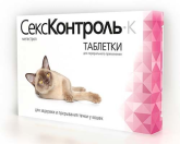 Rolf Club СексКонтроль для кошек, 10 таб