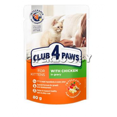 Club 4 Paws для котят с курицей (соус), 80 гр Club 4 Paws для котят с курицей (соус), 80 гр