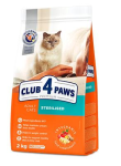 Club 4 Paws Sterilised (птица), 2 кг