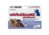Мильбемакс для мелких собак, 2 табл/уп