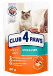 Club 4 Paws Sterilised, 80 гр