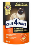 Club 4 Paws Selection Кусочки с курицей и телятиной (желе), 80 гр