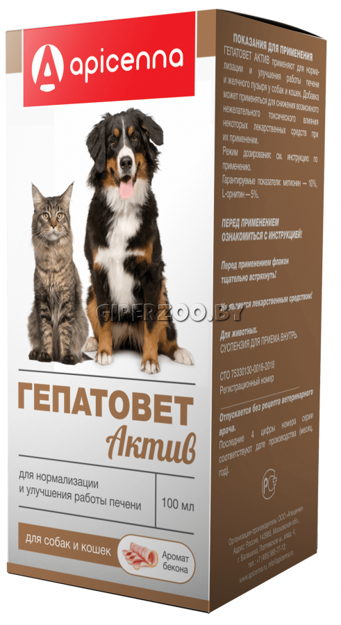 Гепатовет Для Кошек Купить В Челябинске