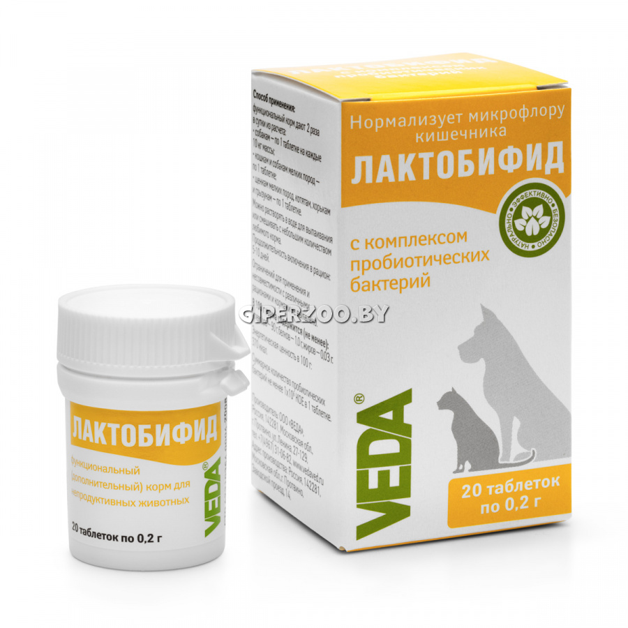 Лактобифид, 20 табл. Лактобифид, 20 табл.