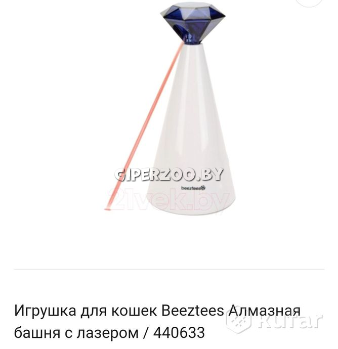 Игрушка для кошки Алмазная башня с лазером Игрушка для кошки Алмазная башня с лазером