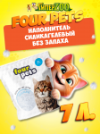 Силикагелевый наполнитель FOUR PETS, 7 л