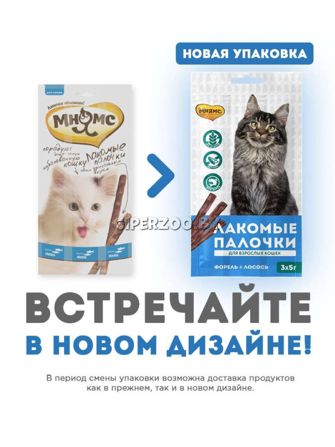 Мнямс лакомые палочки для кошек (лосось, форель) 3x5 гр Мнямс лакомые палочки для кошек (лосось, форель) 3x5 гр