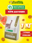 Nature's Protection Sterilised (птица),  7 кг