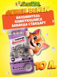 Super Benek Лаванда стандарт, 10 л