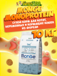 Monge Monoprotein Kitten (форель), 10 кг