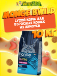 Monge Bwild Low Grain Adult cat (анчоус), 10 кг