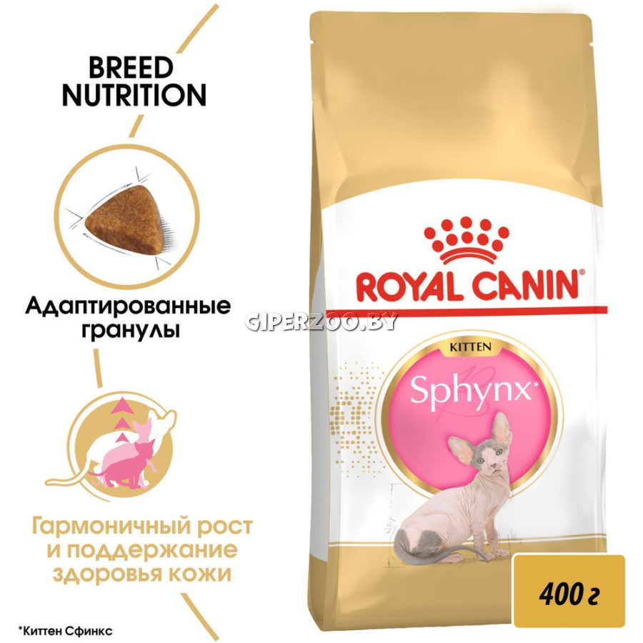Royal Canin Sphynx Kitten, 400 гр Royal Canin Sphynx Kitten, 400 гр