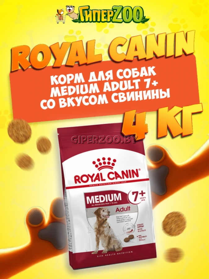 Royal Canin Medium Adult 7+, 4 кг