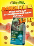 Monge Bwild Grain Free Sterilized cat (тунец), 1,5 кг