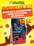 Monge BWild Low Grain Adult All Breeds (оленина), 12 кг