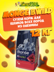 Monge BWild Low Grain Puppy All Breeds (оленина), 12 кг
