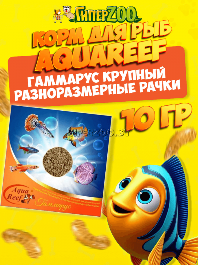 Aquareef Корм для рыб Гаммарус крупный, 18-20 гр Aquareef Корм для рыб Гаммарус крупный, 18-20 гр