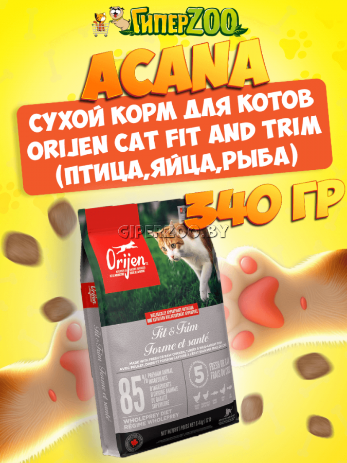 Acana Orijen Cat Fit and Trim (птица, яйца, рыба), 340 гр Acana Orijen Cat Fit and Trim (птица, яйца, рыба), 340 гр