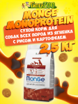 Monge Adult All Breeds dog (ягненок и рис), 2.5 кг
