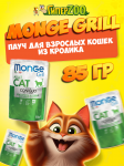 Monge Cat Grill Adult (желе, кролик), 85 гр