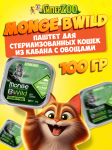 Monge Cat BWild Sterilised (паштет, кабан с овощами), 100 гр