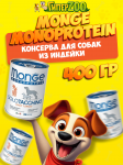 Monge Dog Solo Adult Turkey (паштет, индейка), 400 гр