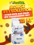Monge VetSolution Gastrointestinal Adult dog, 12 кг