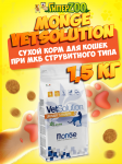 Monge Cat VetSolution Urinary Strutive, 1,5 кг