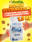 Monge Cat VetSolution Dermatosis, 1,5 кг