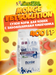 Monge Cat VetSolution Gastrointestinal, 400 гр