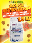 Monge Cat VetSolution Gastrointestinal, 1,5 кг