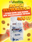 Monge Cat VetSolution Hepatic, 400 гр