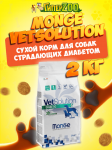 Monge VetSolution Diabetic Adult dog, 2 кг